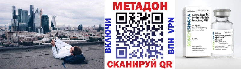 Метадон methadone Сортавала