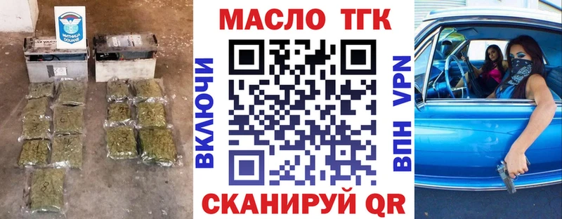 Купить  Сортавала  ТГК гашишное масло 